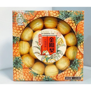 Bánh dứa Yeou Bin Mini Pineapple Cake 470g