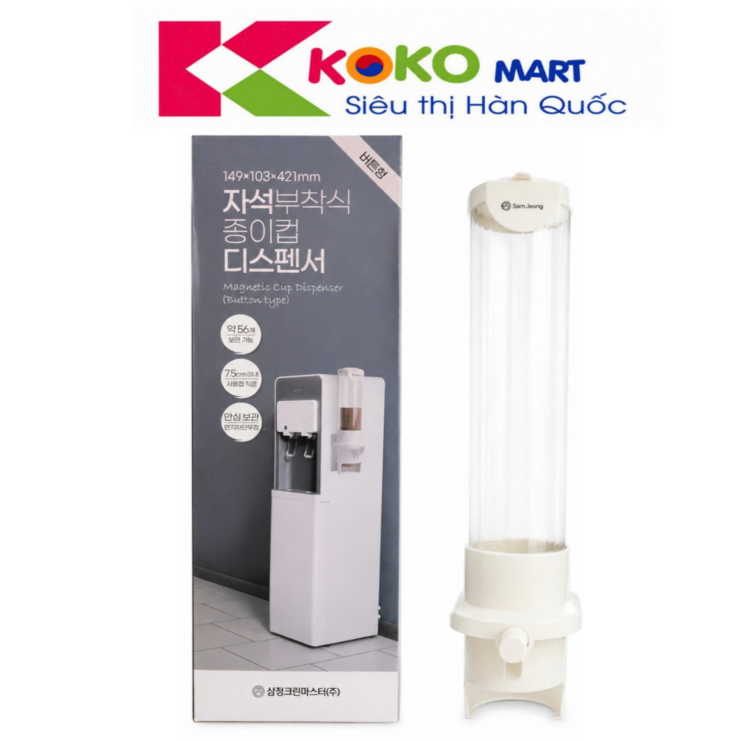 Giá đựng cốc giấy Nauri Hàn Quốc (50 cốc)